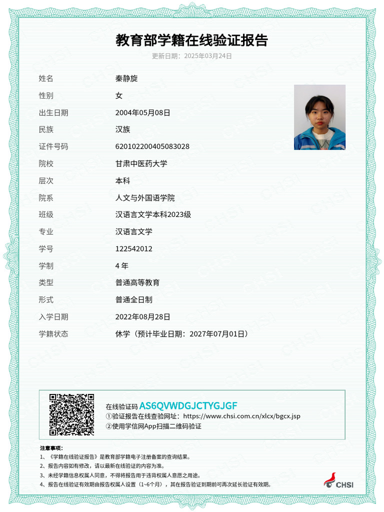 %E6%95%99%E8%82%B2%E9%83%A8%E5%AD%A6%E7%B1%8D%E5%9C%A8%E7%BA%BF%E9%AA ...