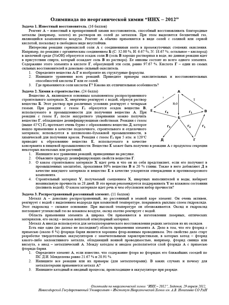 Iic 2012 | PDF