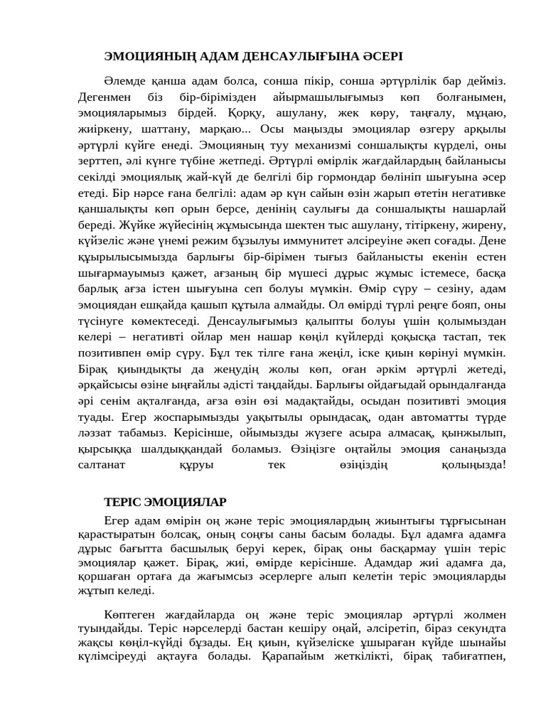 Спорттық фотосуреттер