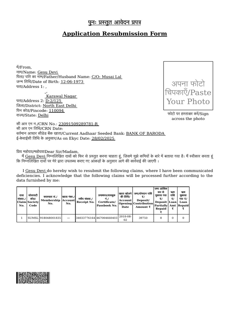 Resubmission Claim Request Form | PDF