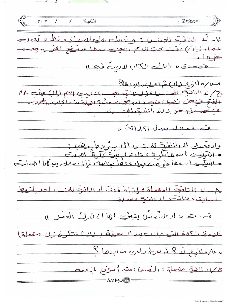 المحاضرة الثالثة انواع لا | PDF