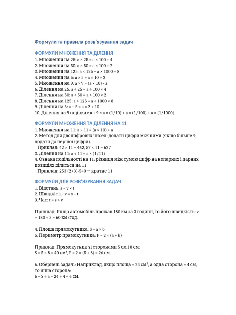 Formulas and Rules | PDF