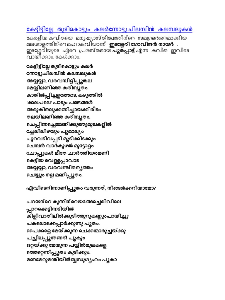 Poothappattu | PDF