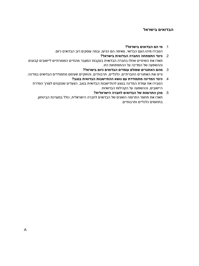 ערבית מדוברת - משימה - | PDF