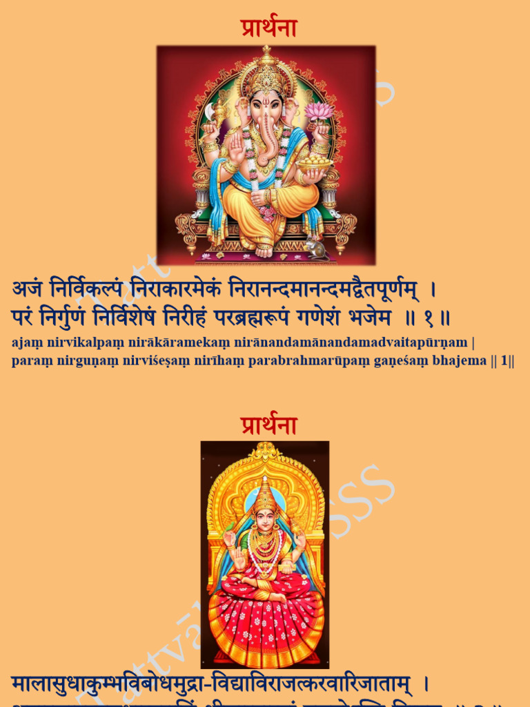 Lesson 7 Sandhi | PDF