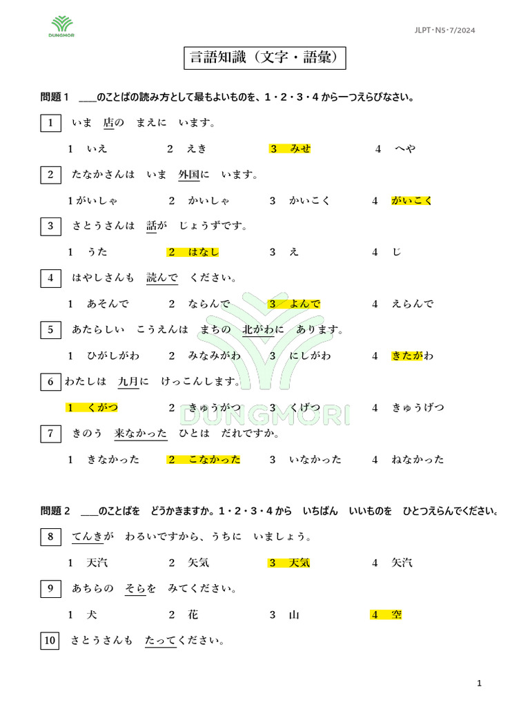 なー　明日午前中にご回答いたします 例文付き】「ご質問について回答いたします」の意味やビジネスで