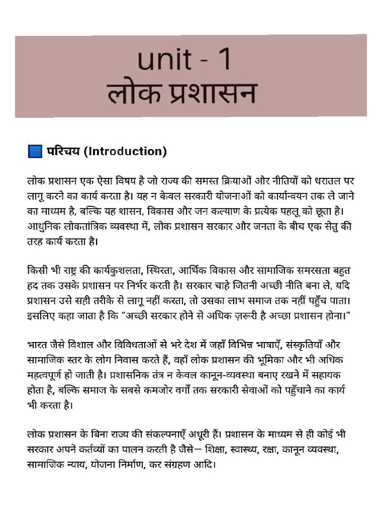 political-science-2-in-hindi-medium-notes-pdf