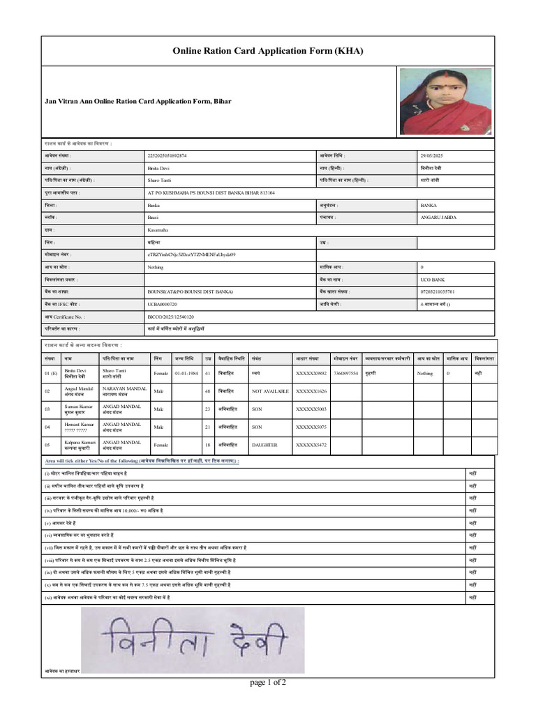 Jan Vitran Ann Online Ration Card Application Form, Bihar | PDF