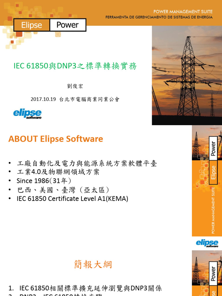 IEC 61850 and DNP3 Conversion Guide | PDF | Network Protocols | Computing