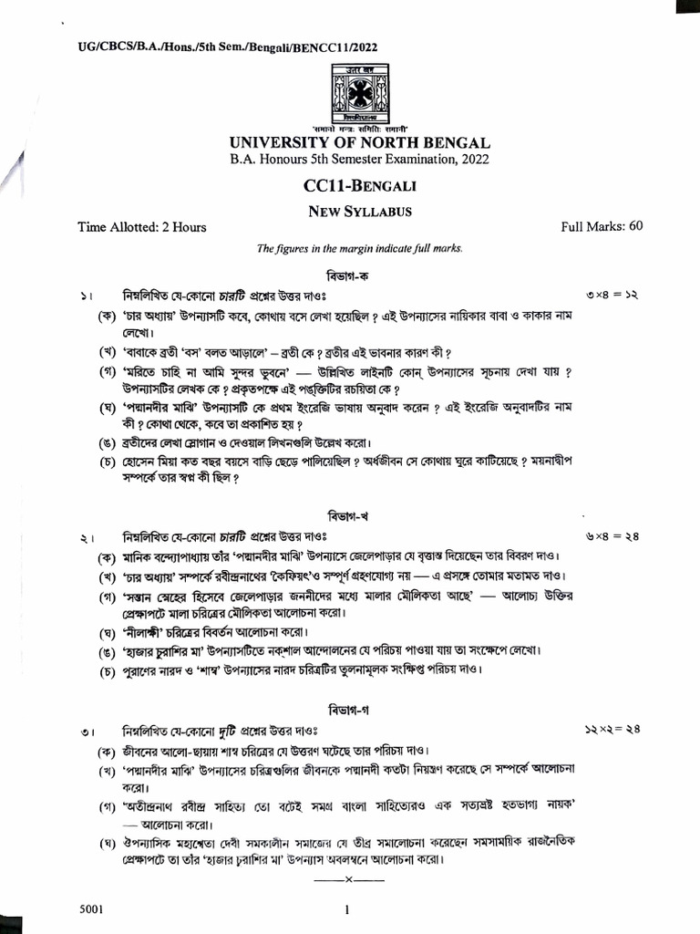 Cc11 Bengali | PDF