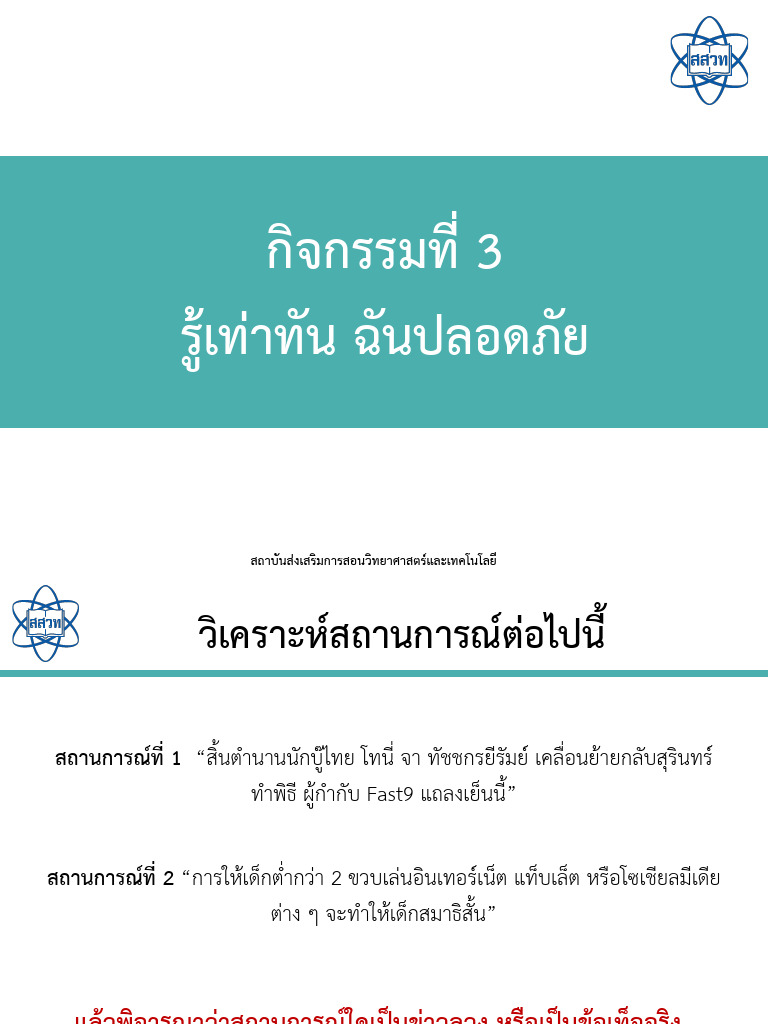Act 3 | PDF