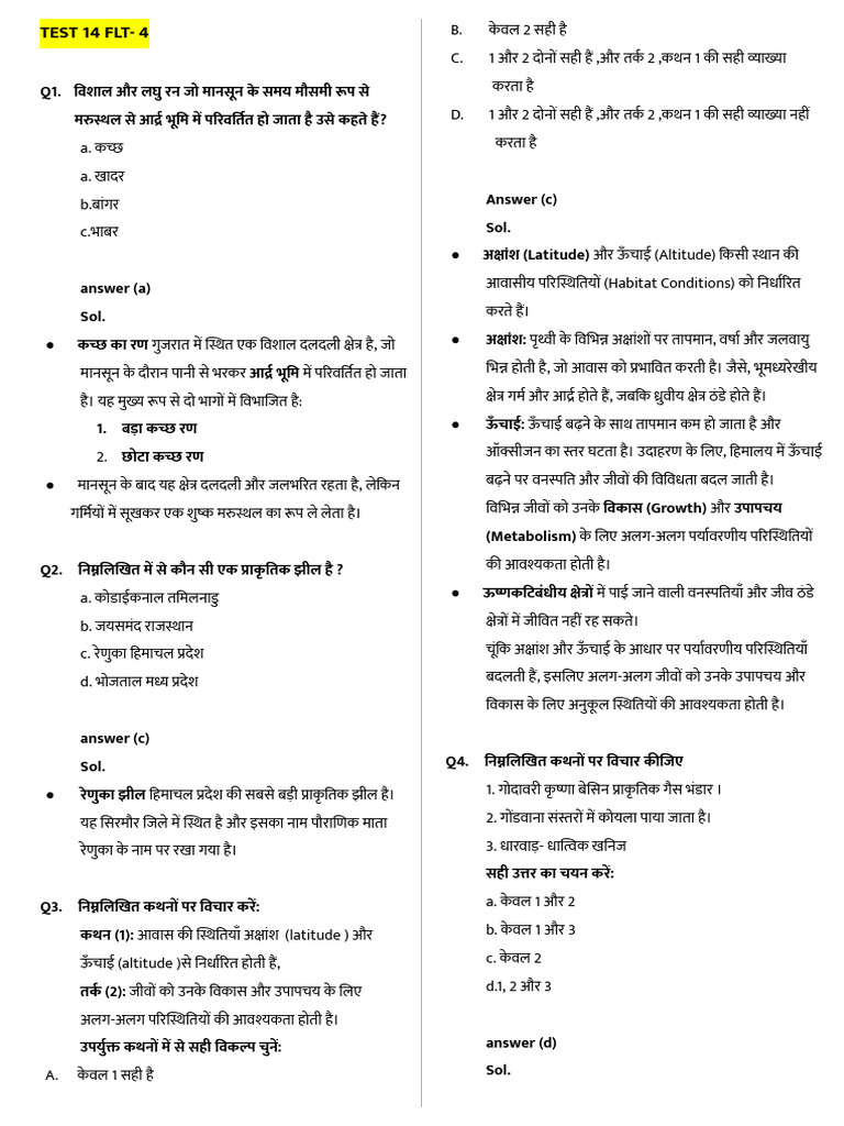 Test 14 FLT 4_61181581_2025_05_21_10_10 | PDF