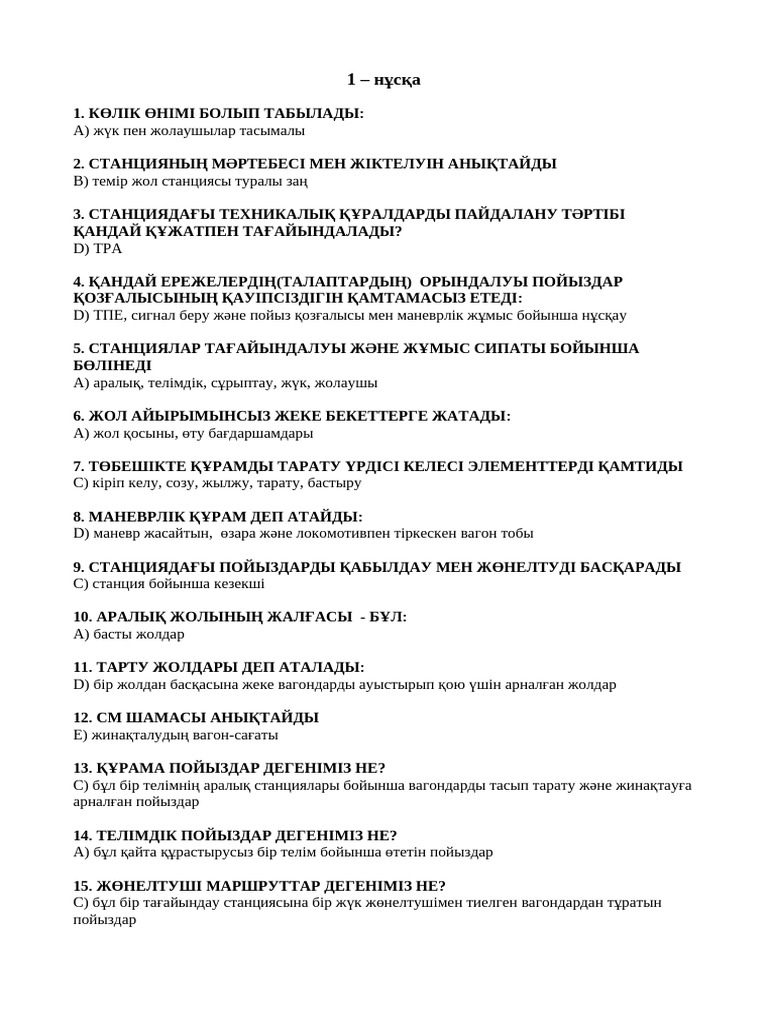 Тек оның ішіне кірме.