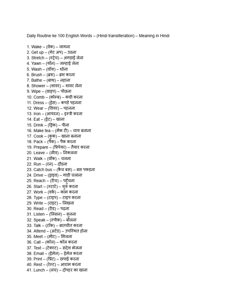 Daily Routine 100 Word's | PDF