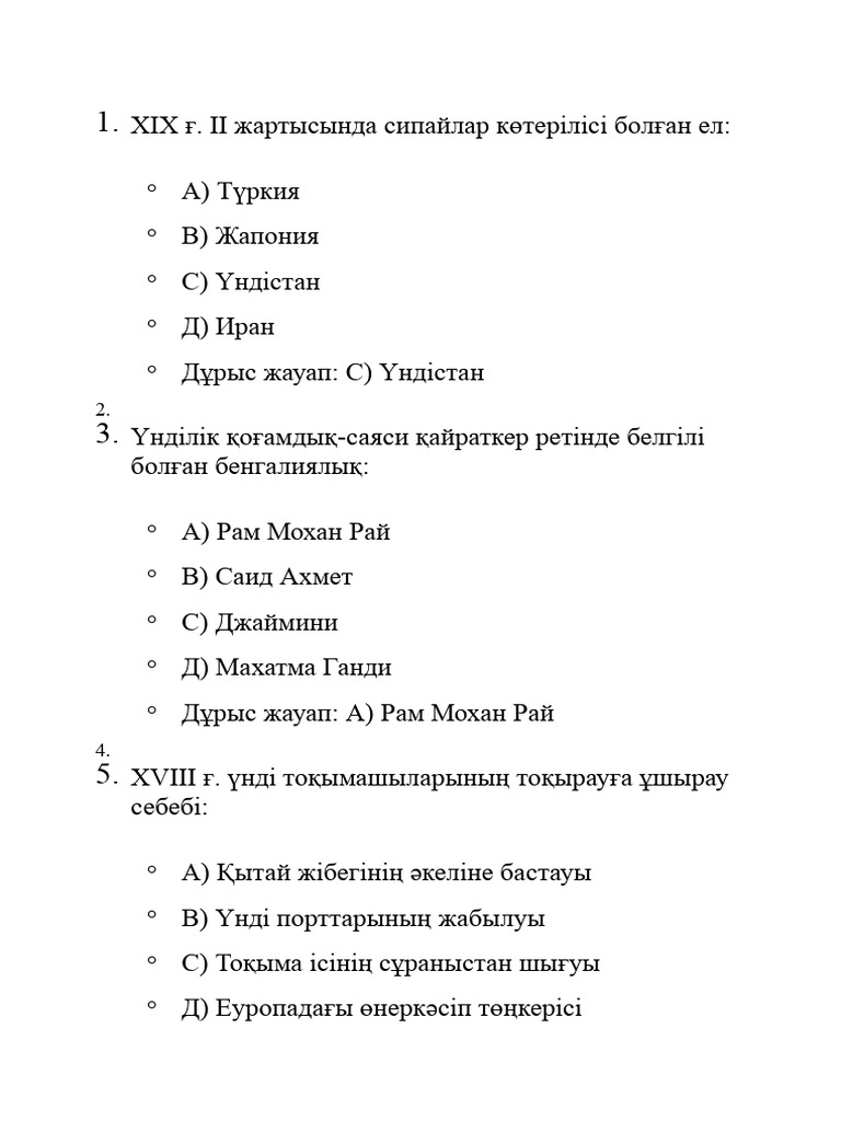 Жалаңаш шырынды бөкселер