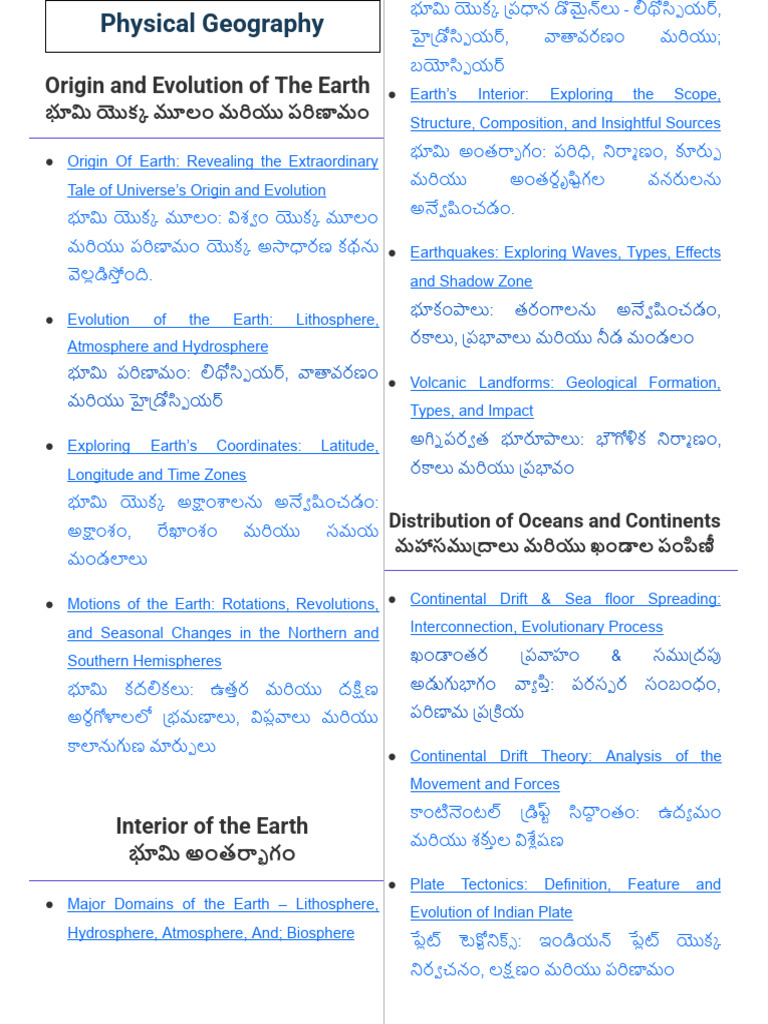 Ncert Geography | PDF