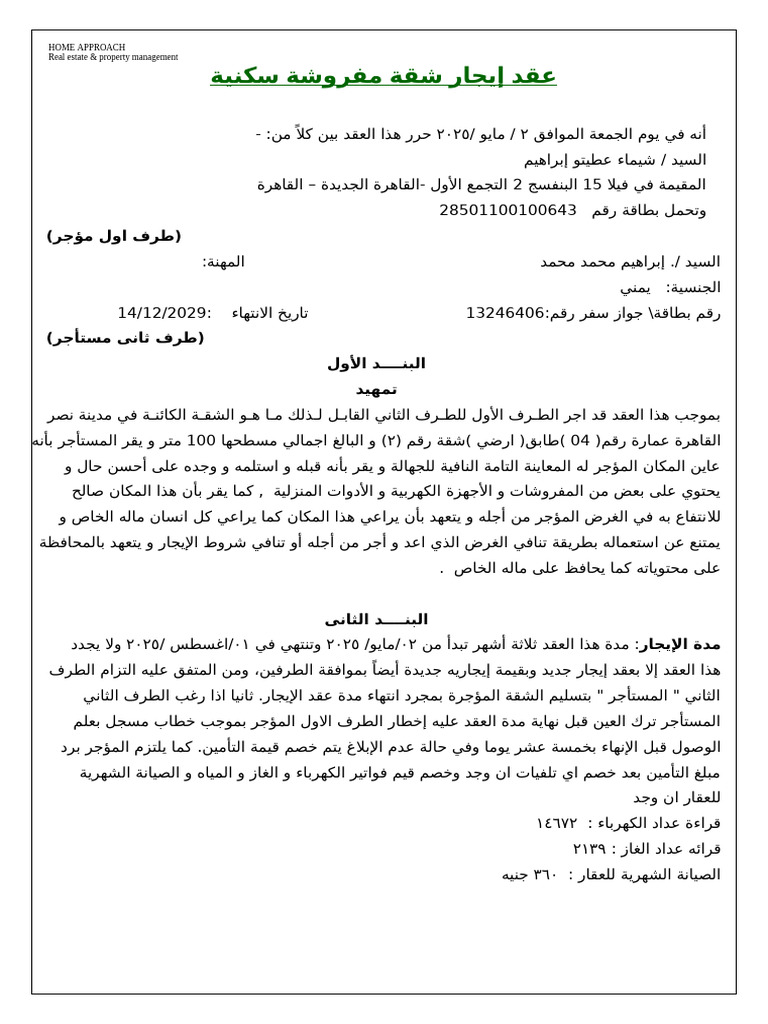  Copy PDF