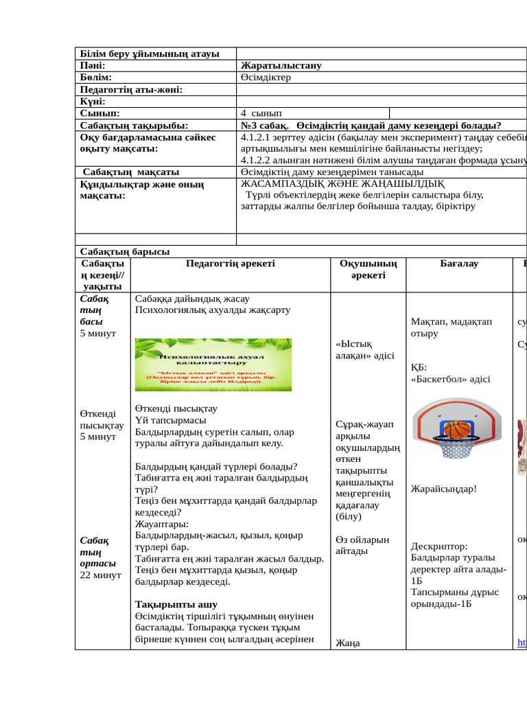 Сексуалдық жұптар Ресей жас жұптары