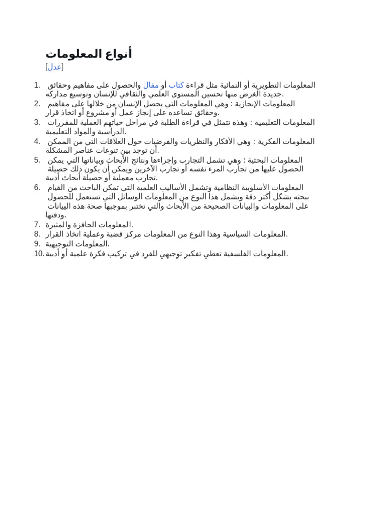 ييي | PDF