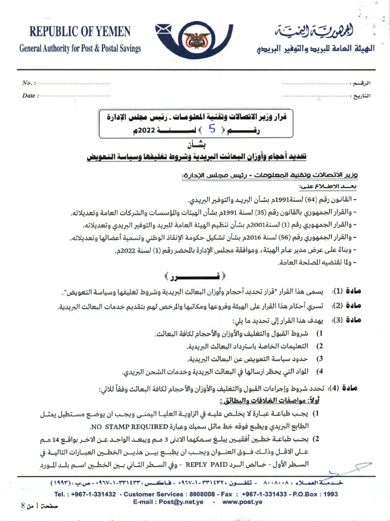 R 5 | PDF