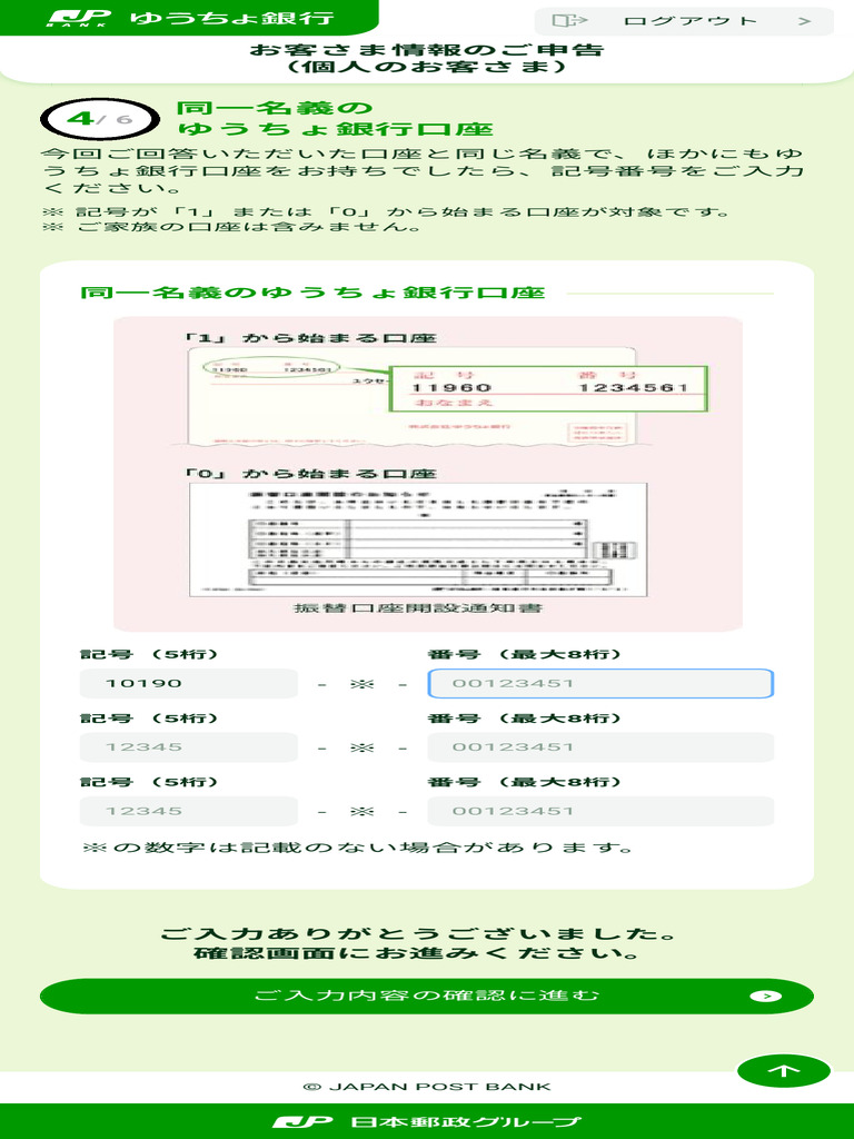 ☆ゆーこ☆おまとめ買い割引します✩　 ご確認画像 UQモバイルが12GB・1,540円で利用可能になる裏ワザ！MとS交互で