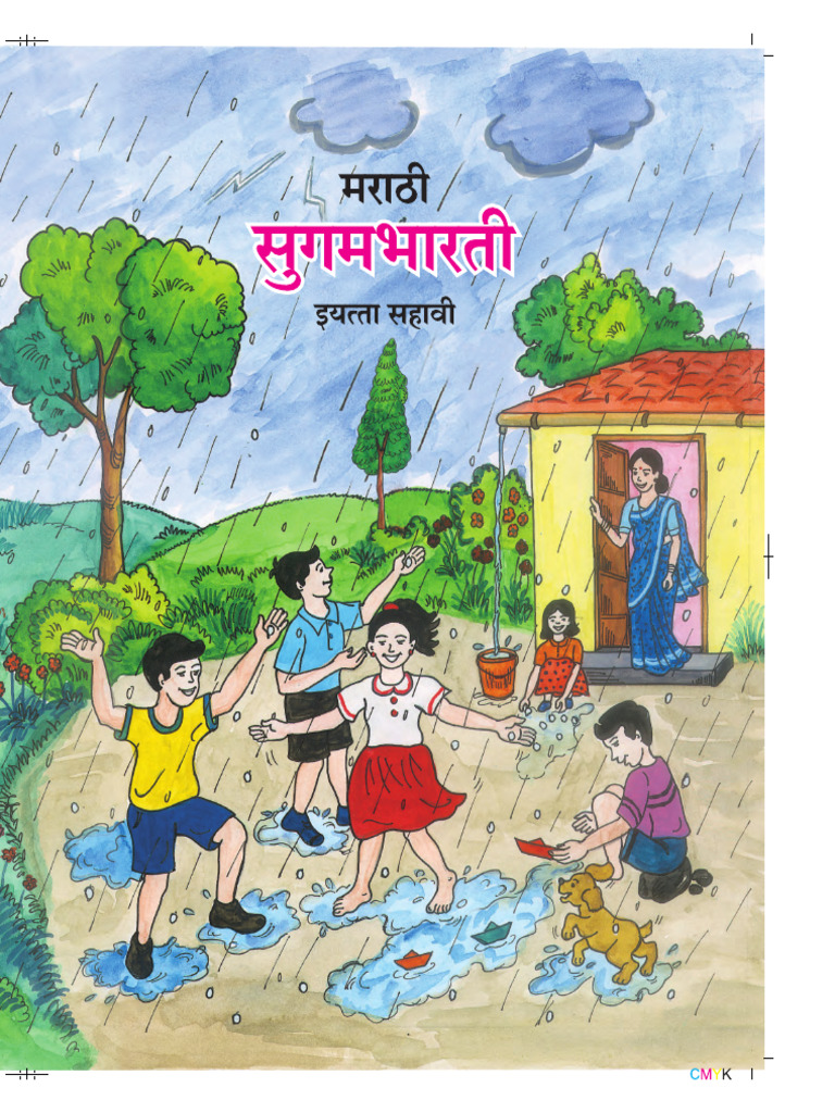 MSBSHSE Class 6 Marathi Textbook | PDF