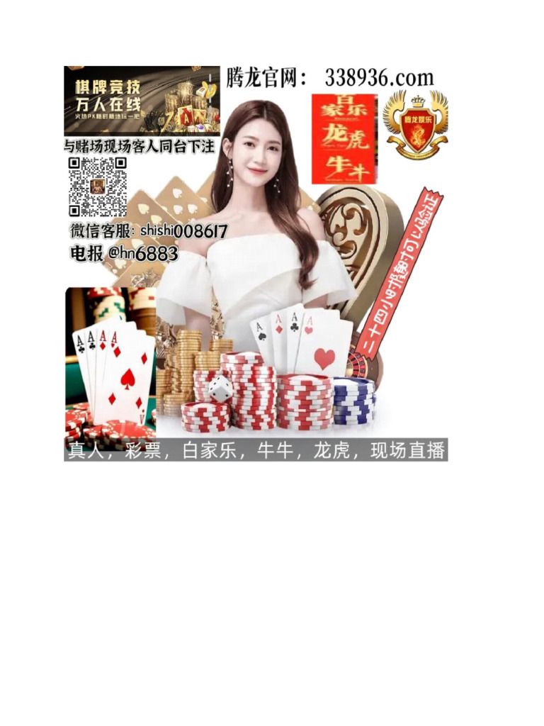 东南亚最专业最齐全的综合博彩平台网址【338936.com 】 | PDF