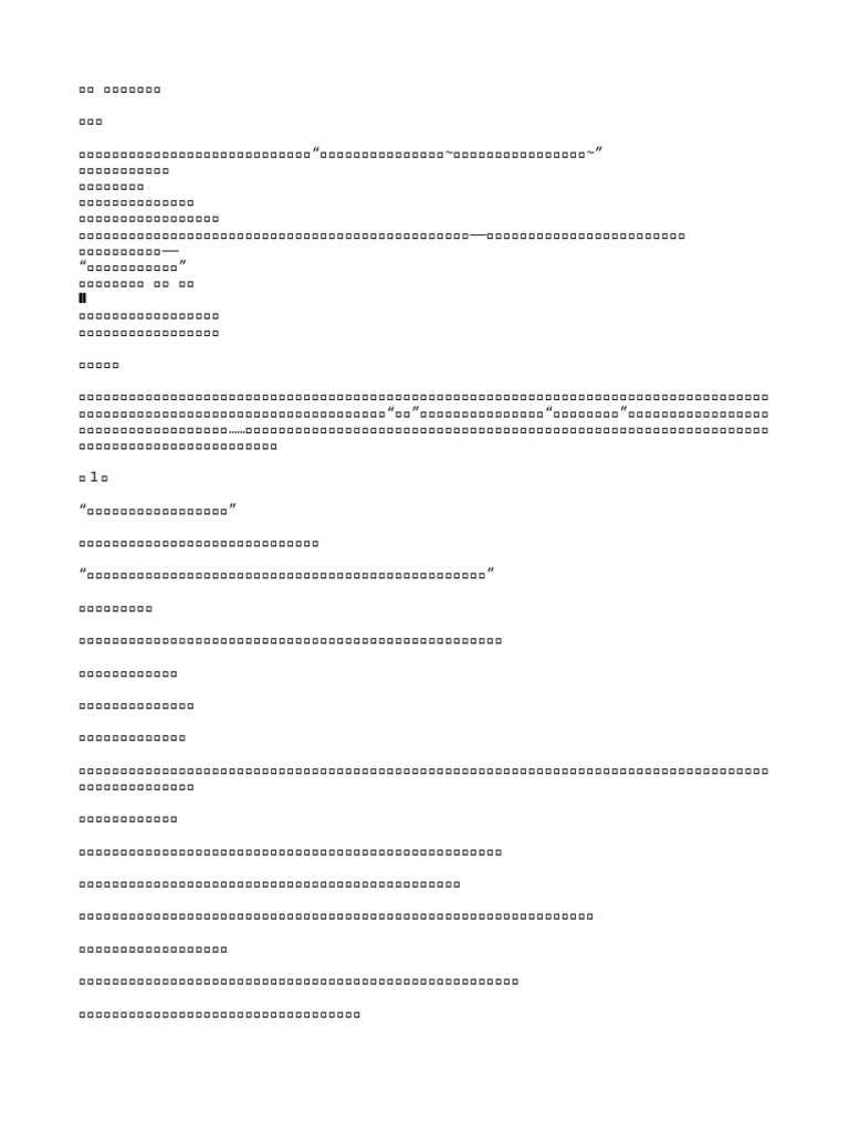 重生 | PDF