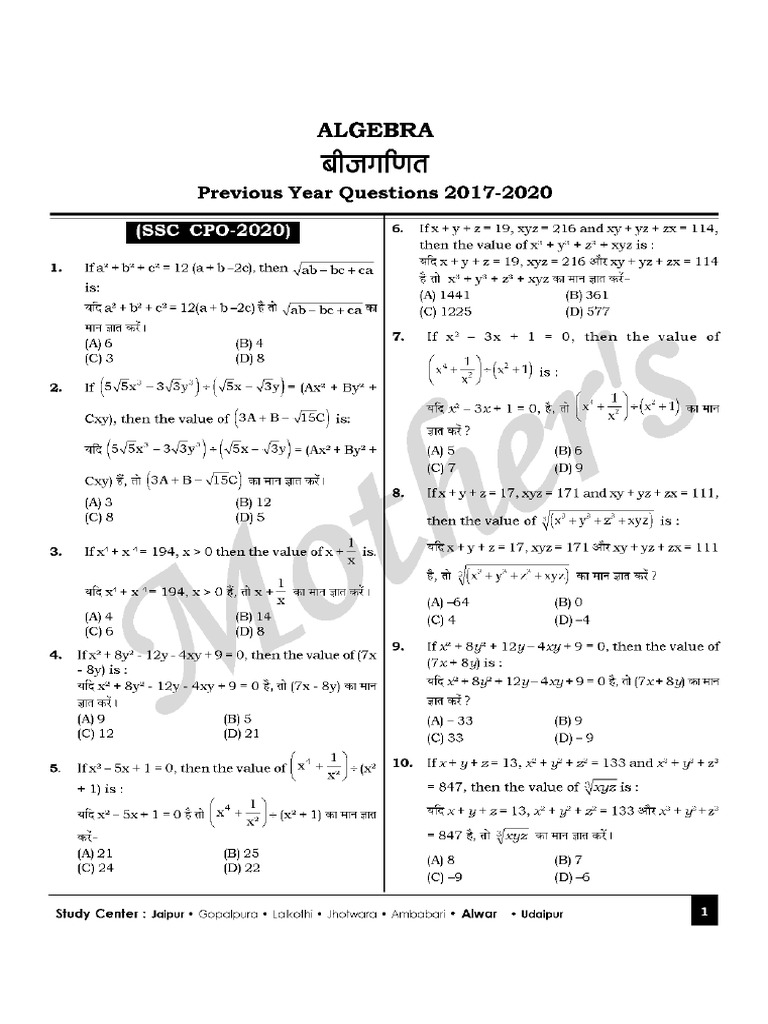 Mothers-Advanced-Maths-Algebra-PYQ-Part-1-Pawan-Rao | PDF