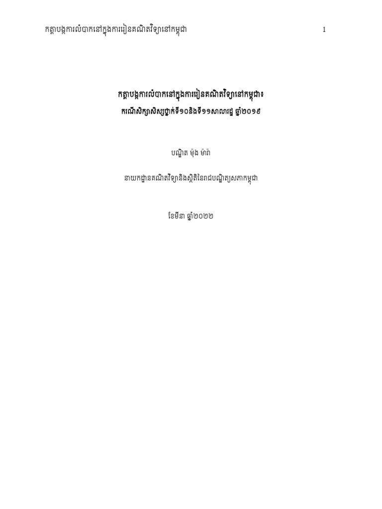 164 | PDF