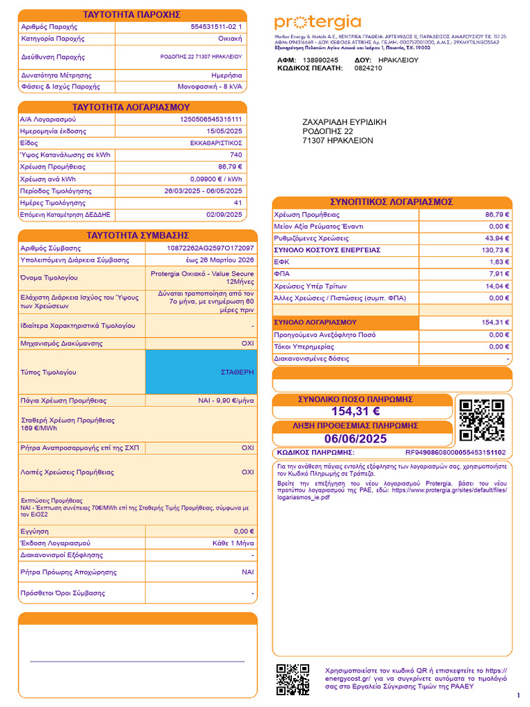 MYINVOICE | PDF