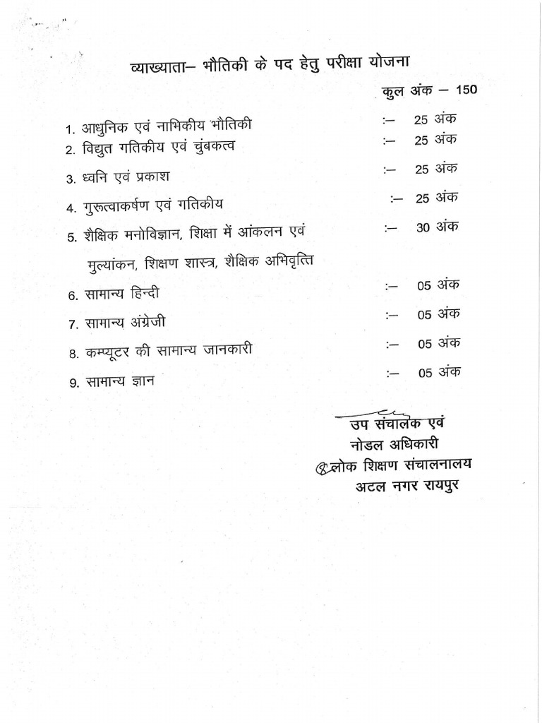 4.3 - Syllabus - Lecturer Physics | PDF