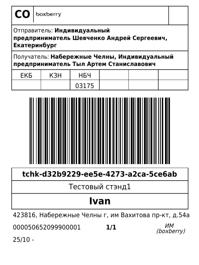 Consignment | PDF
