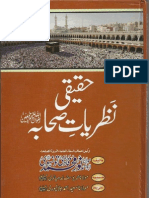Haqeeqi Nazriyat e Sahaba (RA) - by Maulana Noor Muhammad Qadri Tonsvi