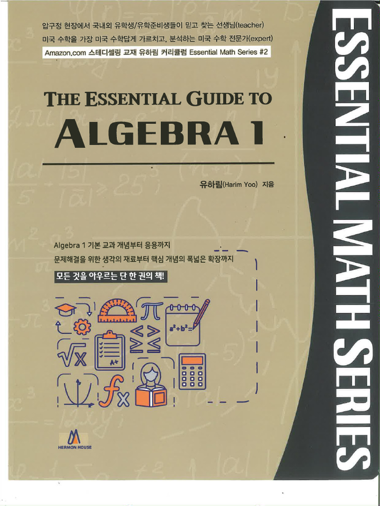 Essential Algebra1 | PDF