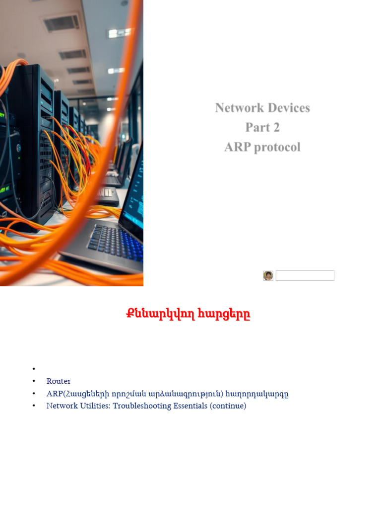 Network Devices ARP Protocol: by L. Andreasyan | PDF