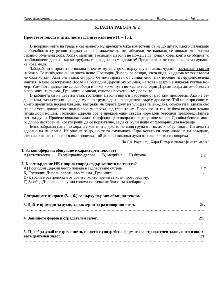 8 Be Kontrolna Rabota 5 Izhodno Nivo | PDF