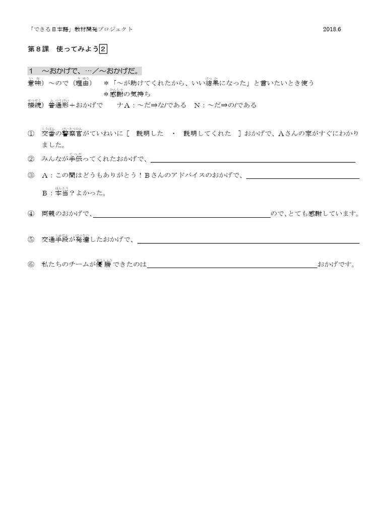 使ってみよう2 | PDF
