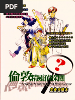游戏志GamePlayers VOL.121 (2000.02.26) - djvu | PDF