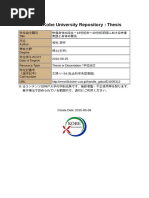 演劇映像学2011 第2集 | PDF