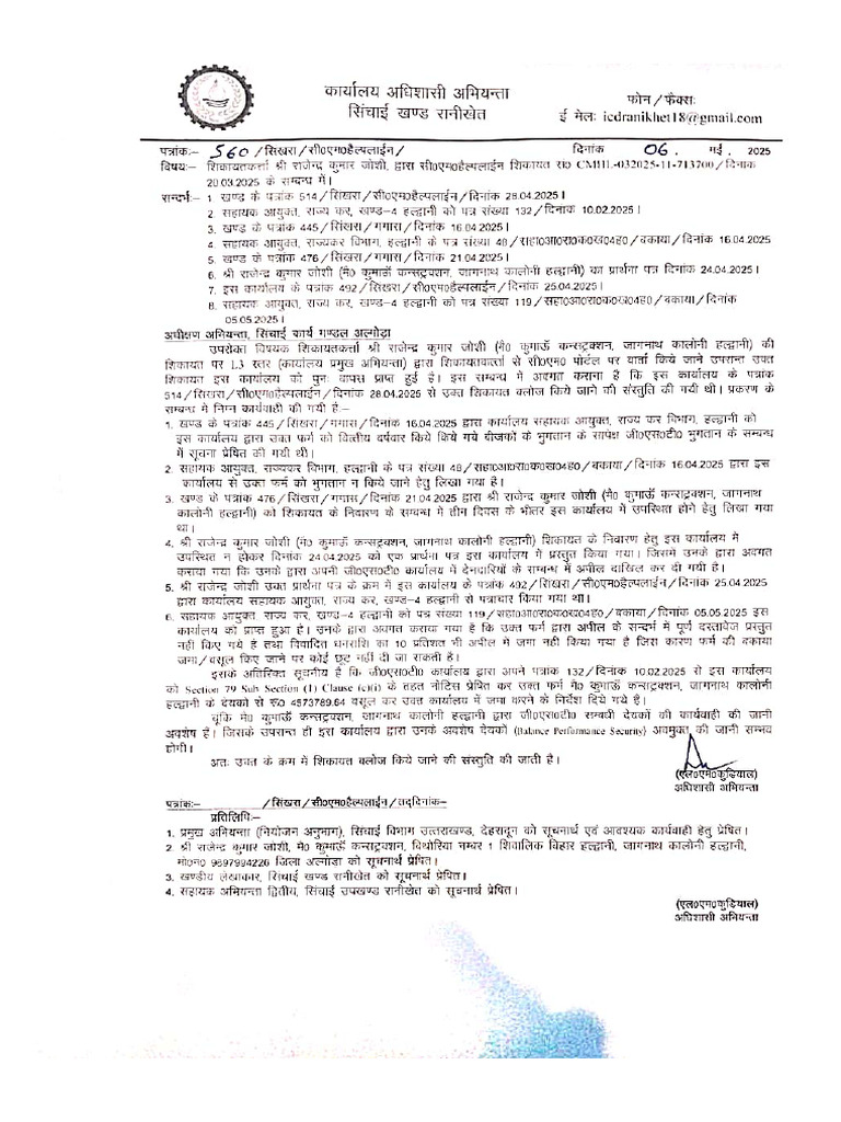 Department Application | PDF