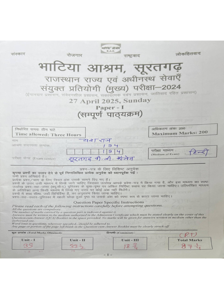 Yeshraj Jat (Paper - 1) | PDF