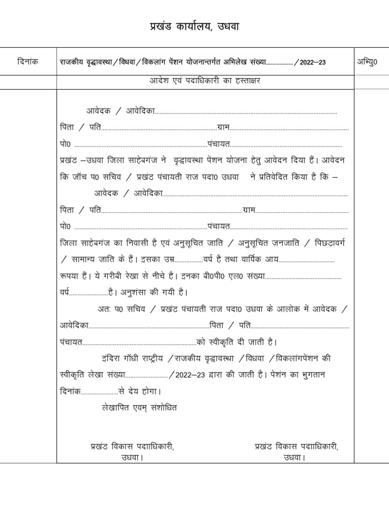 Old Age Pension Form | PDF