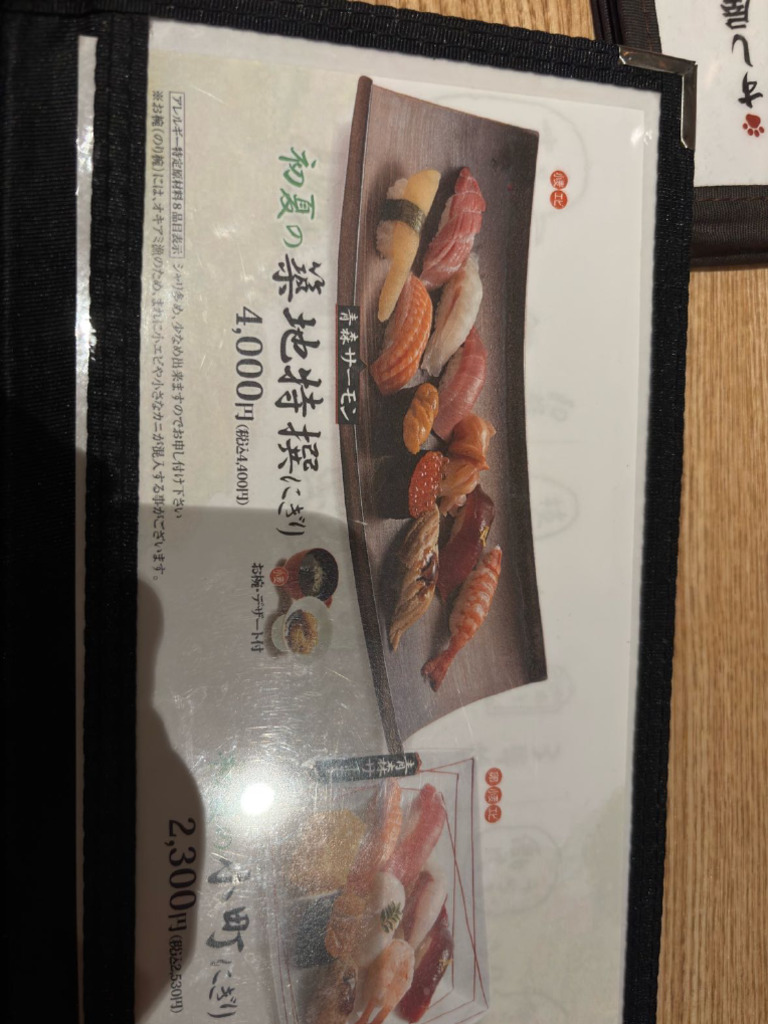 Sushi Kuro | PDF