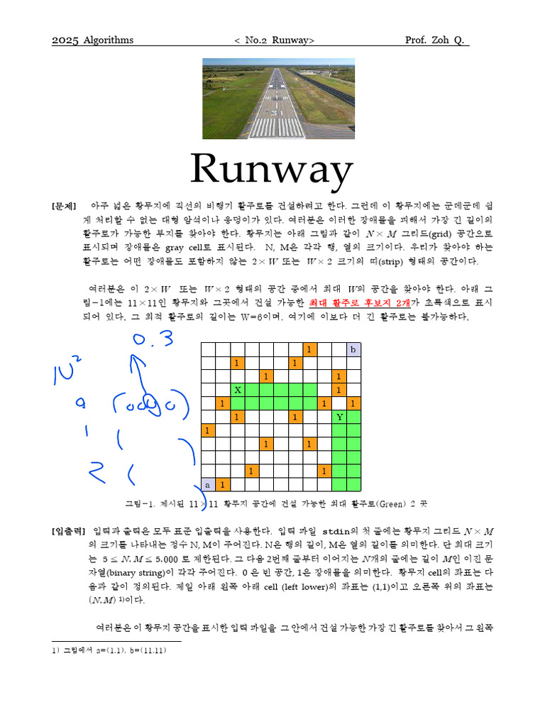 ALGO25 02 - Build Runway 2c | PDF