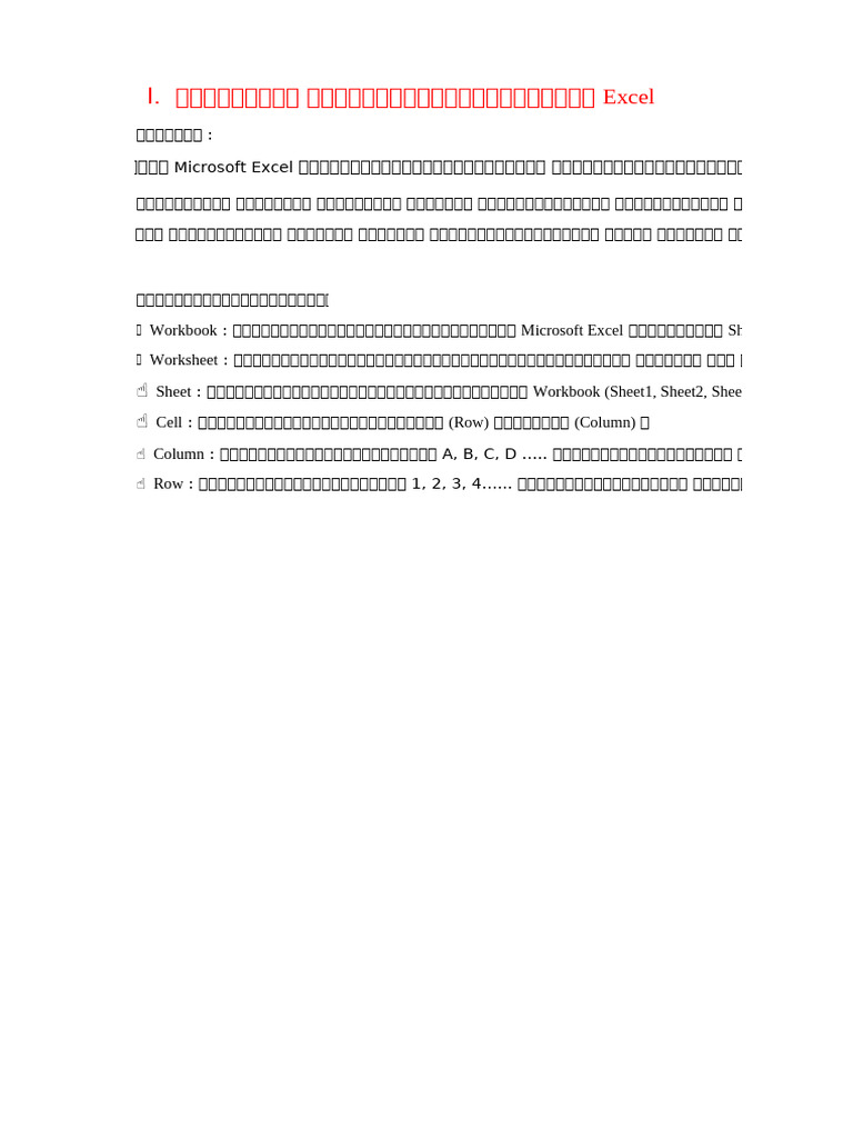 Exercise Advanced Excel (Student) | PDF