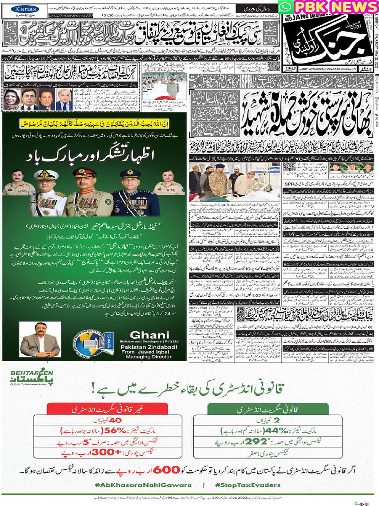 Jang Rawalpindi 22 May | PDF