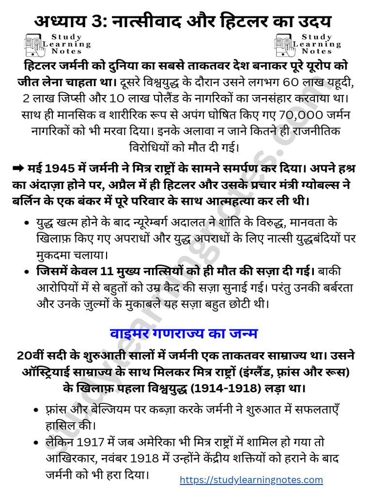 Class 9 History Chapter 3 Notes in Hindi | PDF