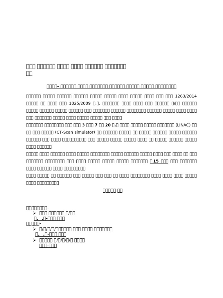 Enforcemnt Letter | PDF