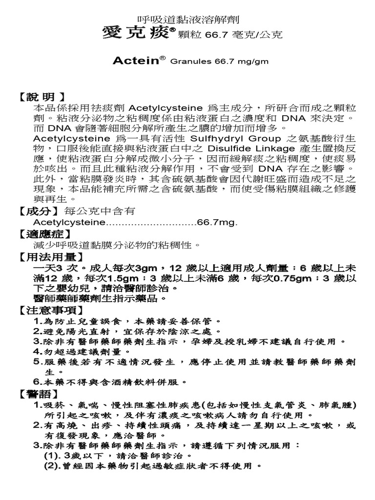 ACETY | PDF
